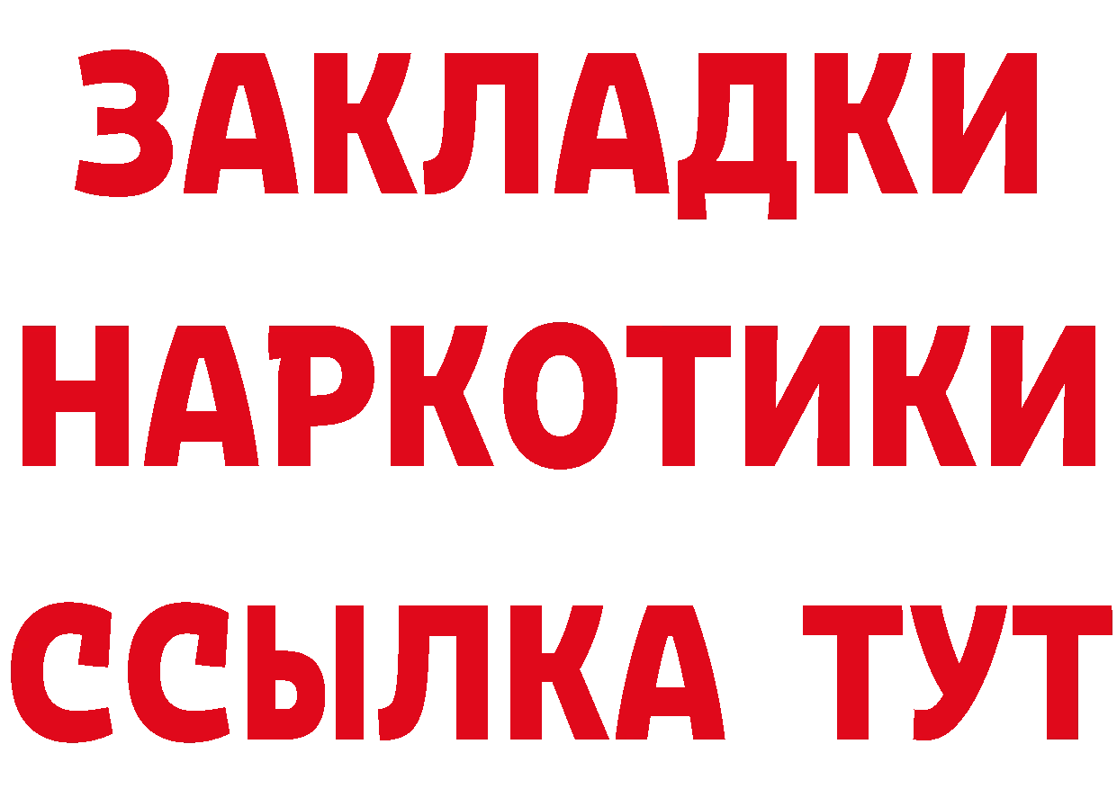 ТГК концентрат маркетплейс площадка ОМГ ОМГ Аксай